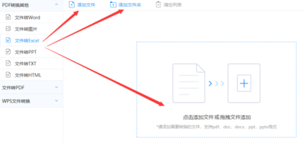 欧亿官方登录网使用讲解 - 选择文件格式